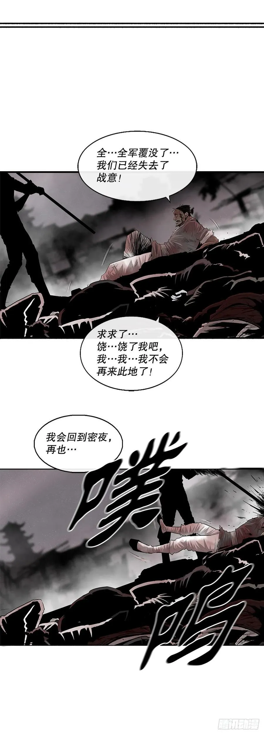 183.姗姗来迟 第3页