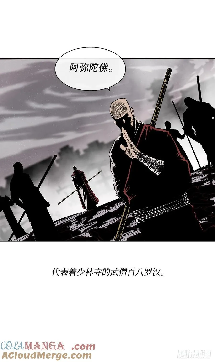 183.姗姗来迟 第4页