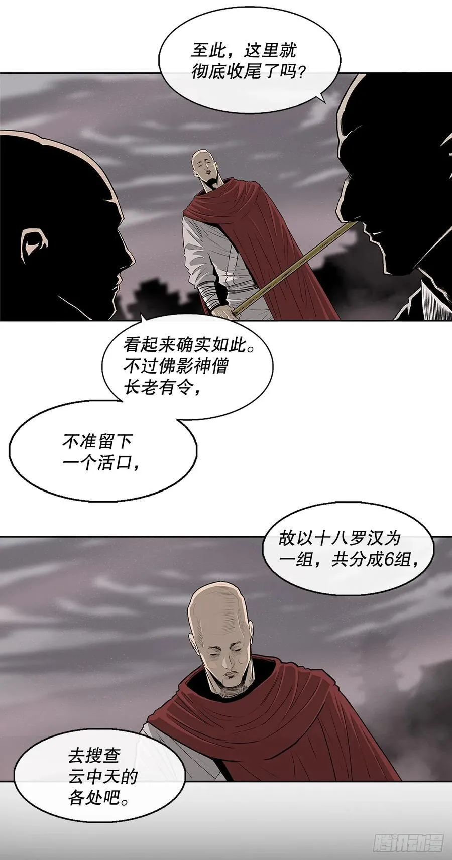 183.姗姗来迟 第5页