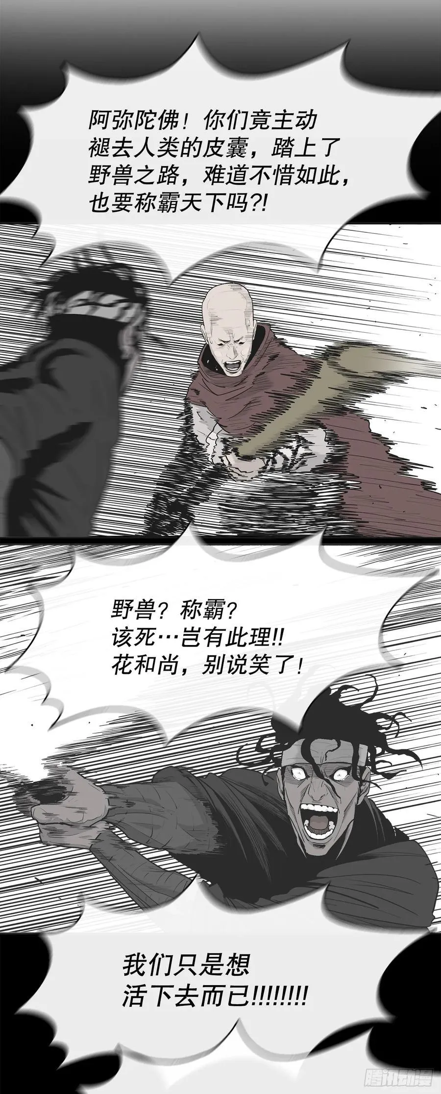 183.姗姗来迟 第6页
