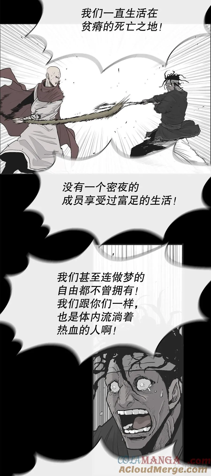 183.姗姗来迟 第7页