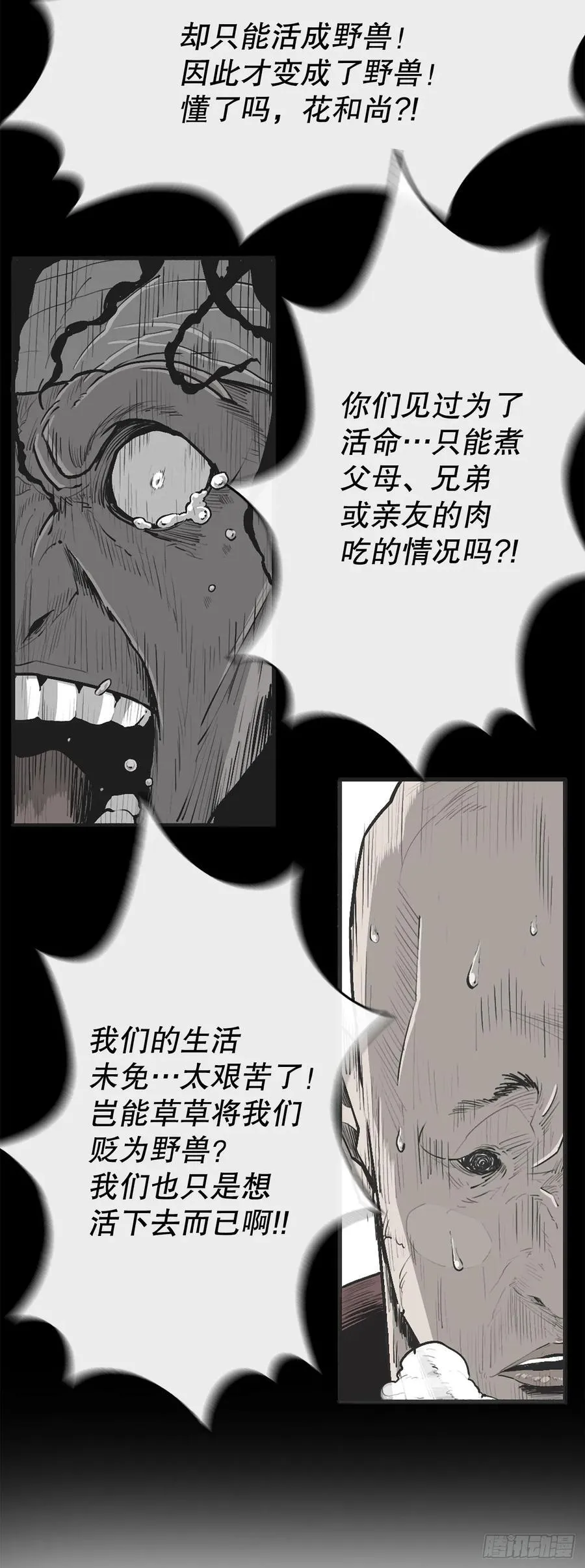 183.姗姗来迟 第8页