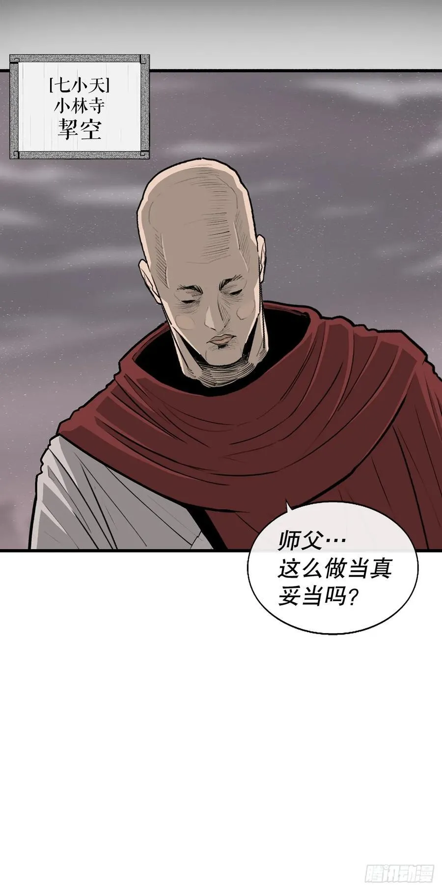 183.姗姗来迟 第9页