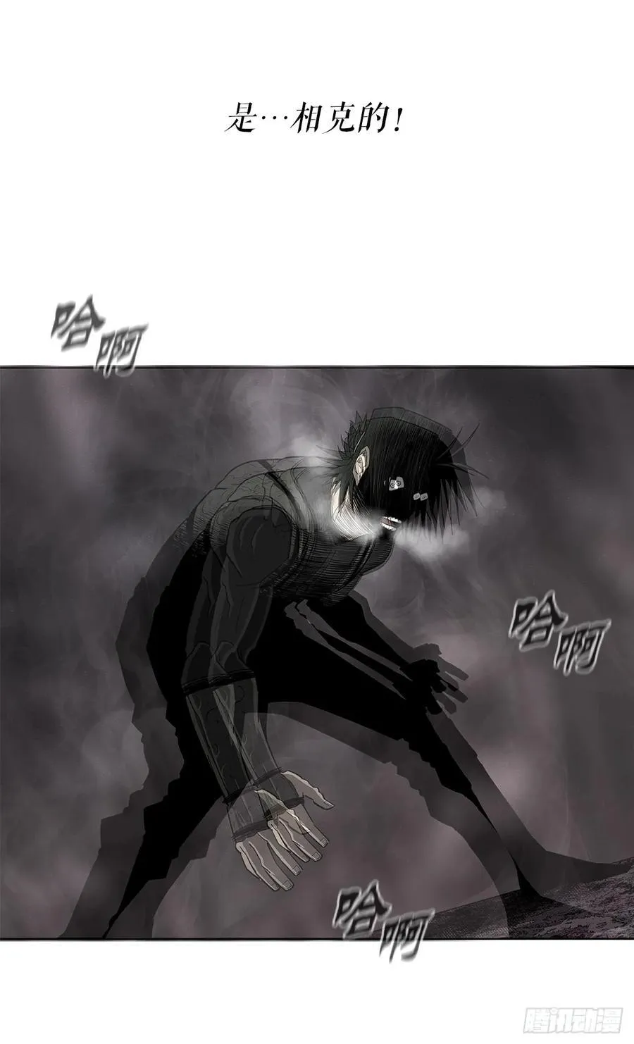 183.姗姗来迟 第15页