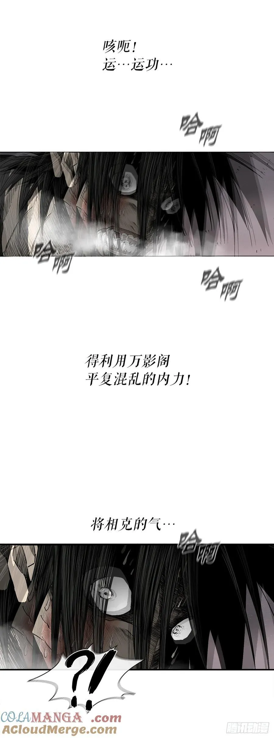 183.姗姗来迟 第16页