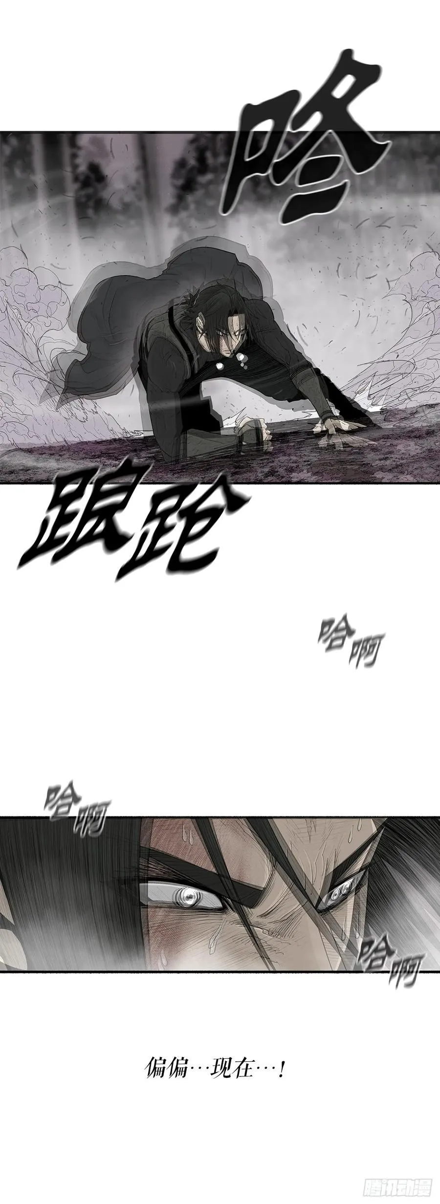 183.姗姗来迟 第18页