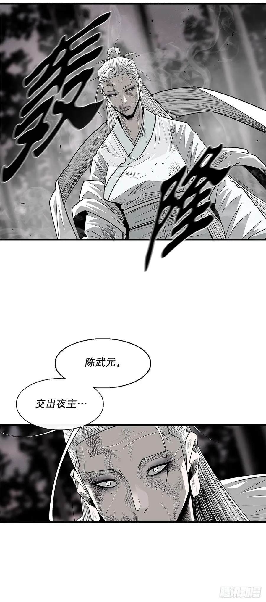 183.姗姗来迟 第21页