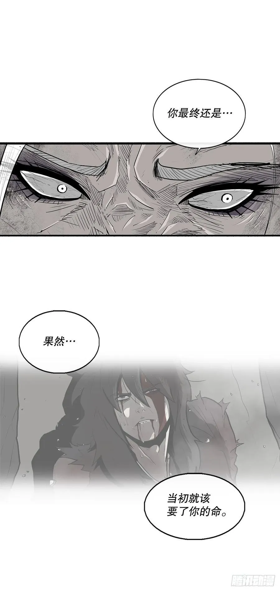 183.姗姗来迟 第23页