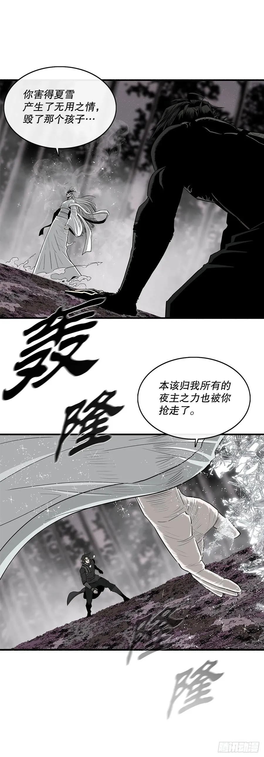 183.姗姗来迟 第24页