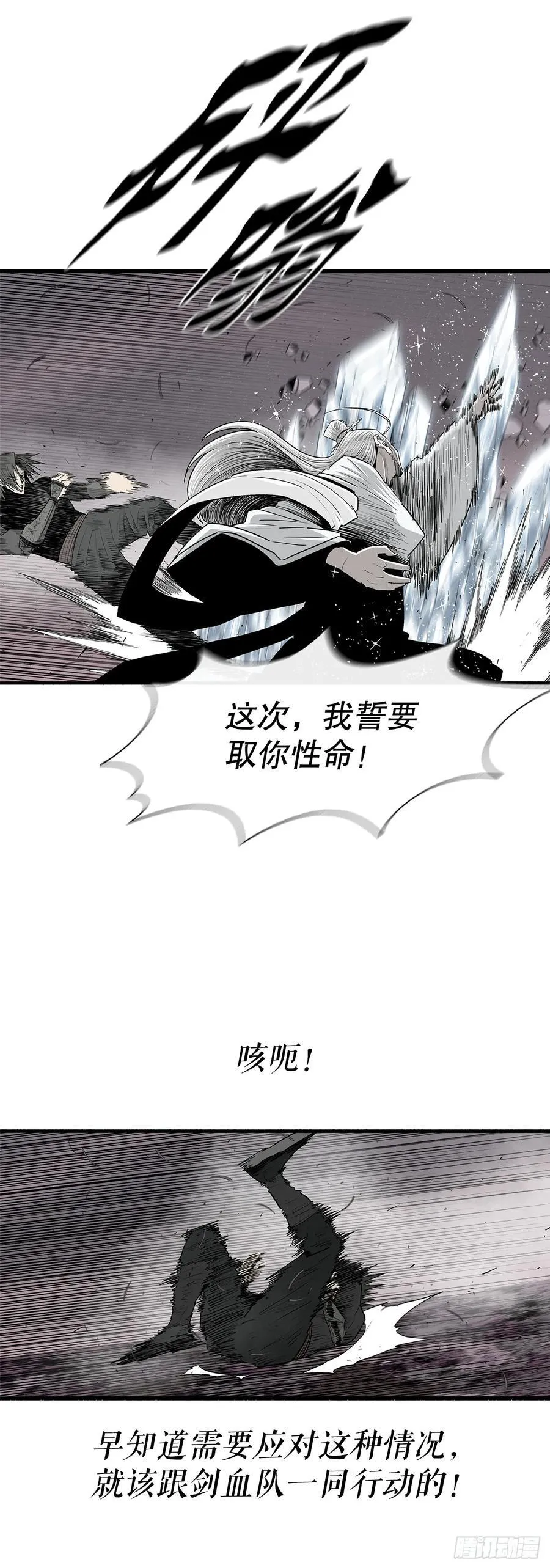 183.姗姗来迟 第26页