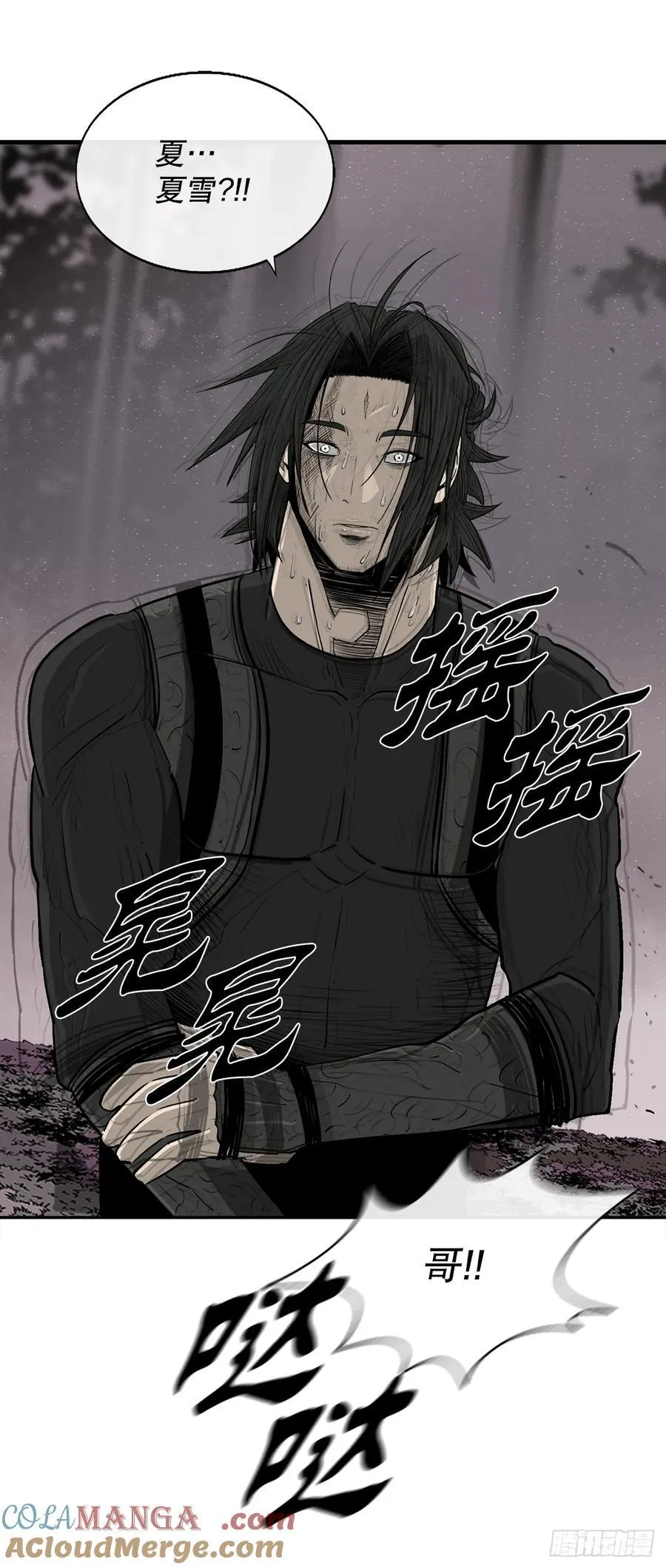 184.师徒开战 第4页