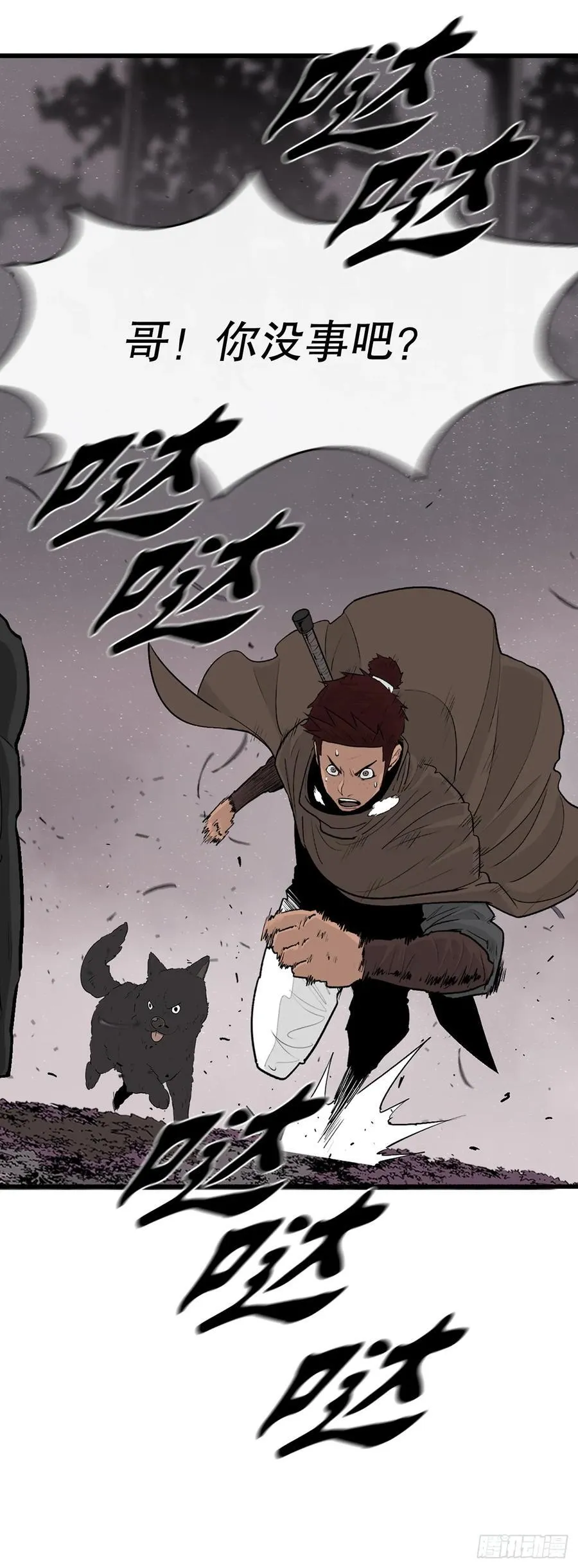 184.师徒开战 第5页