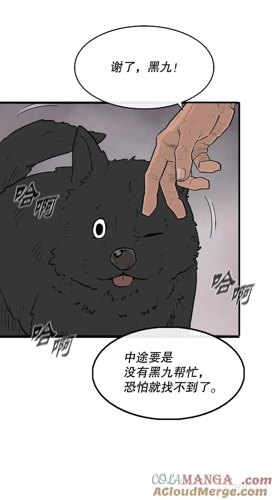 184.师徒开战 第7页