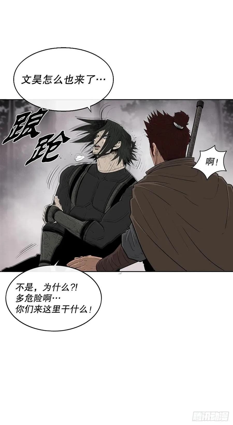 184.师徒开战 第8页