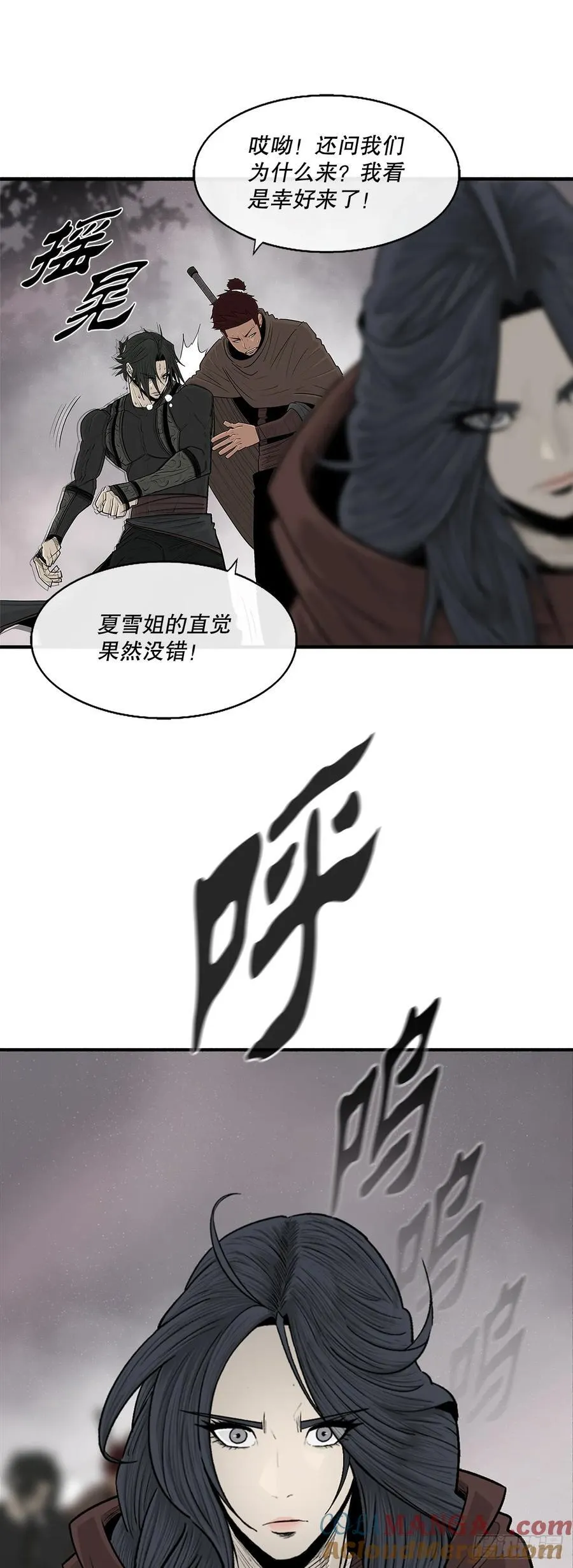 184.师徒开战 第10页