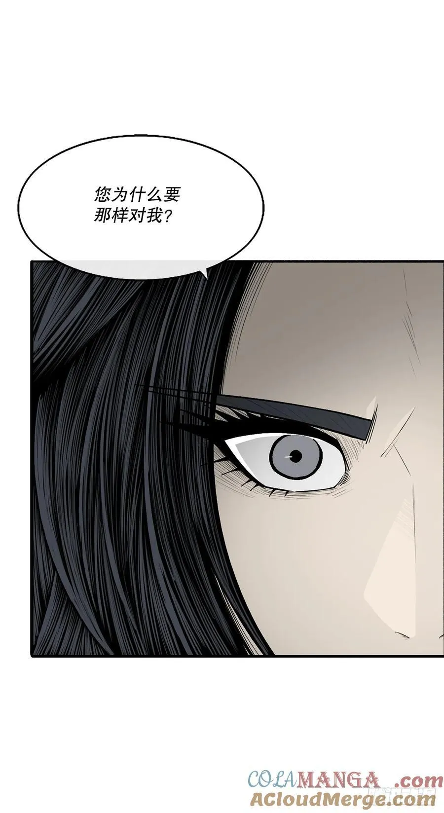 184.师徒开战 第16页