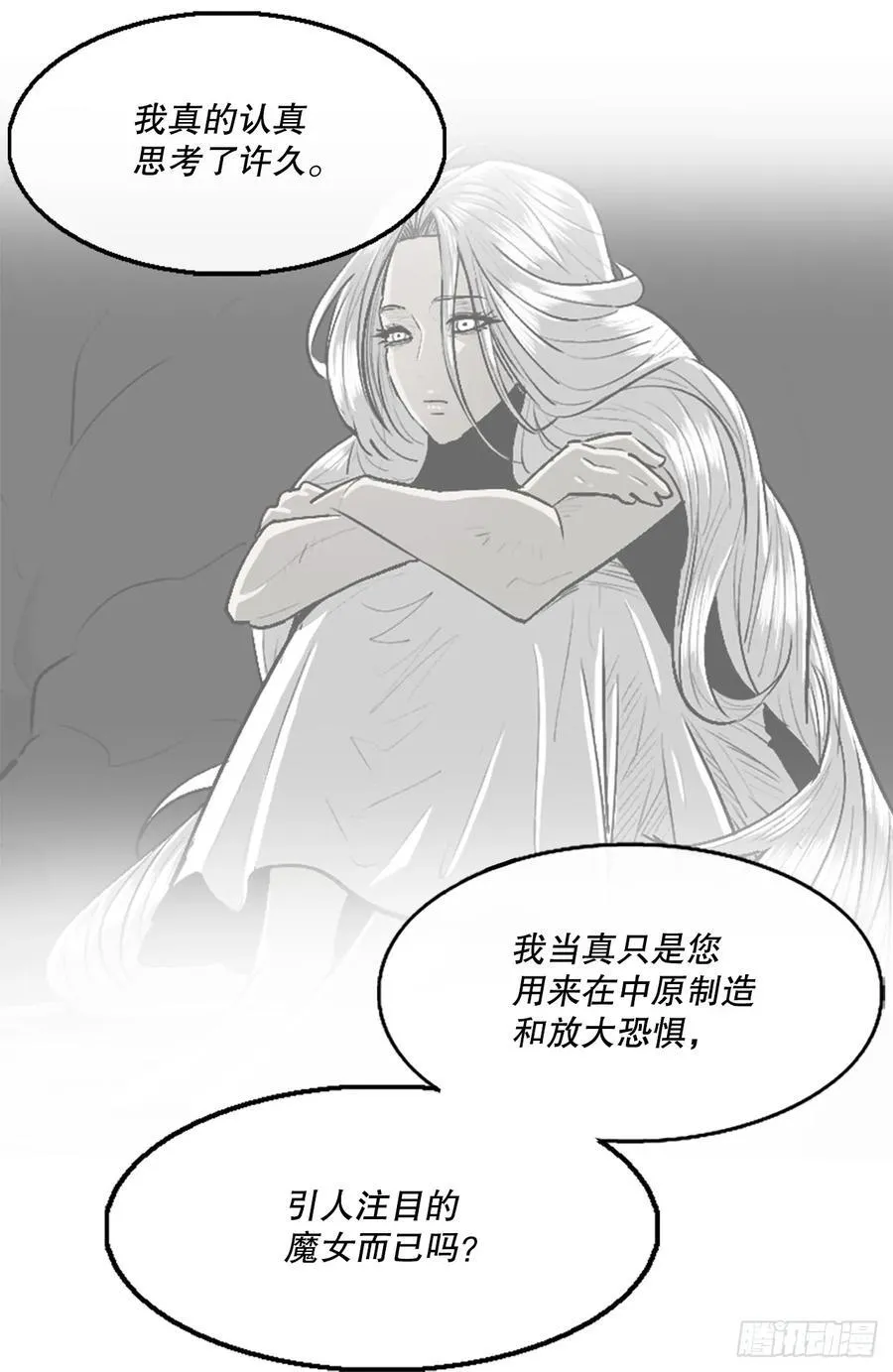 184.师徒开战 第17页