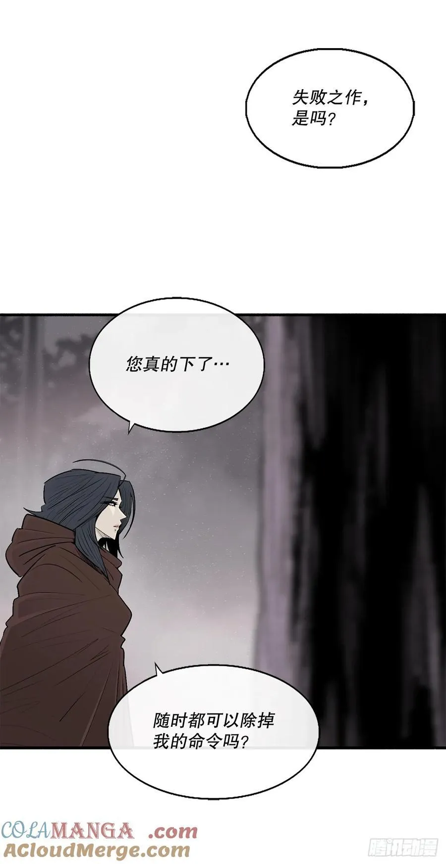 184.师徒开战 第19页