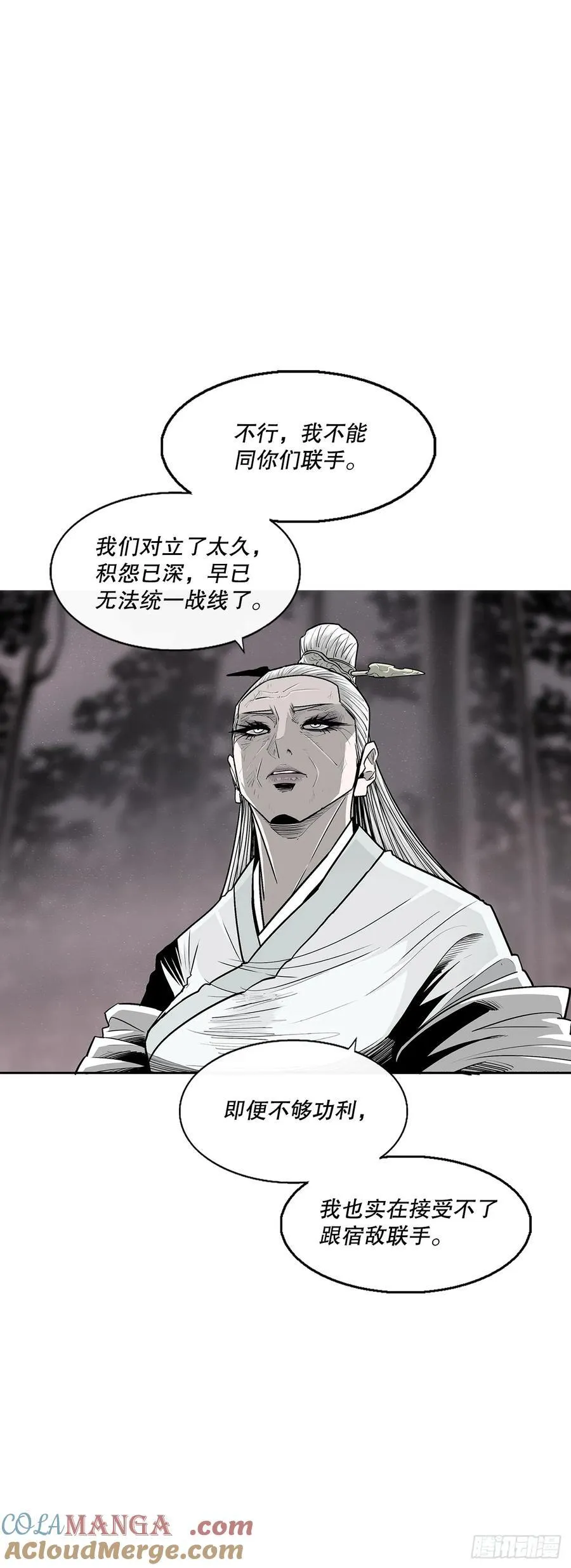 184.师徒开战 第25页