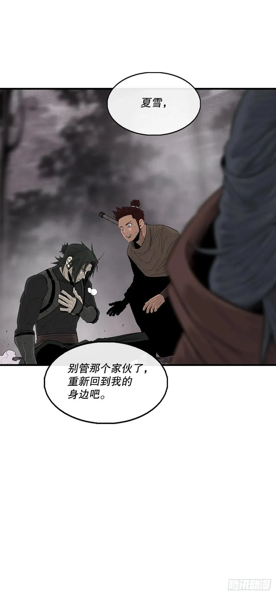 184.师徒开战 第26页