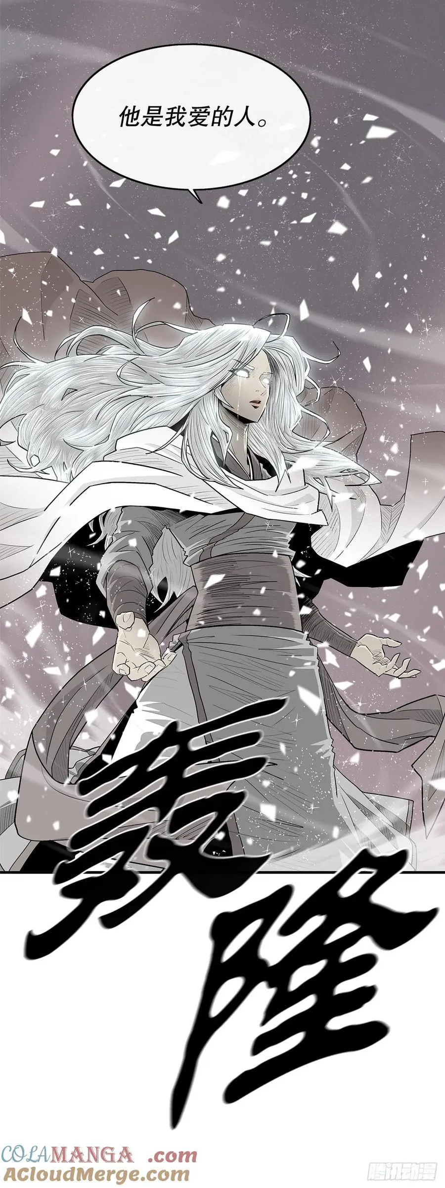 184.师徒开战 第28页