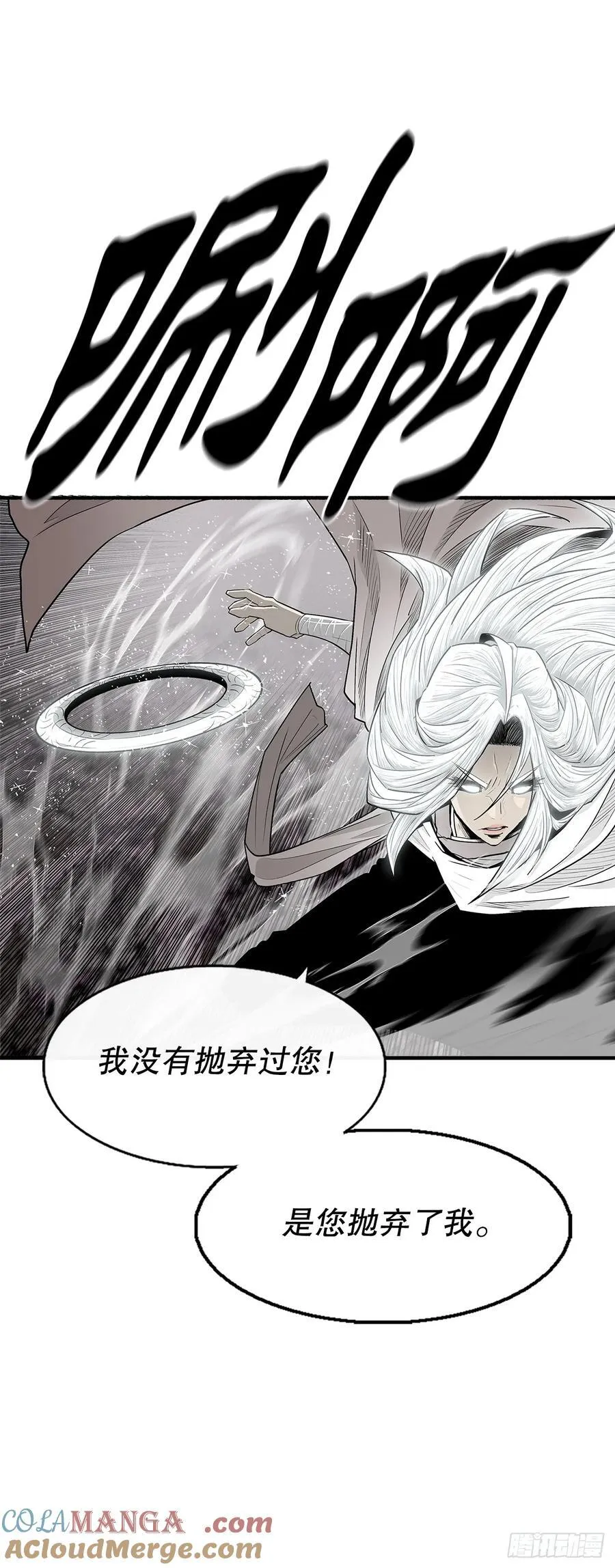 184.师徒开战 第31页