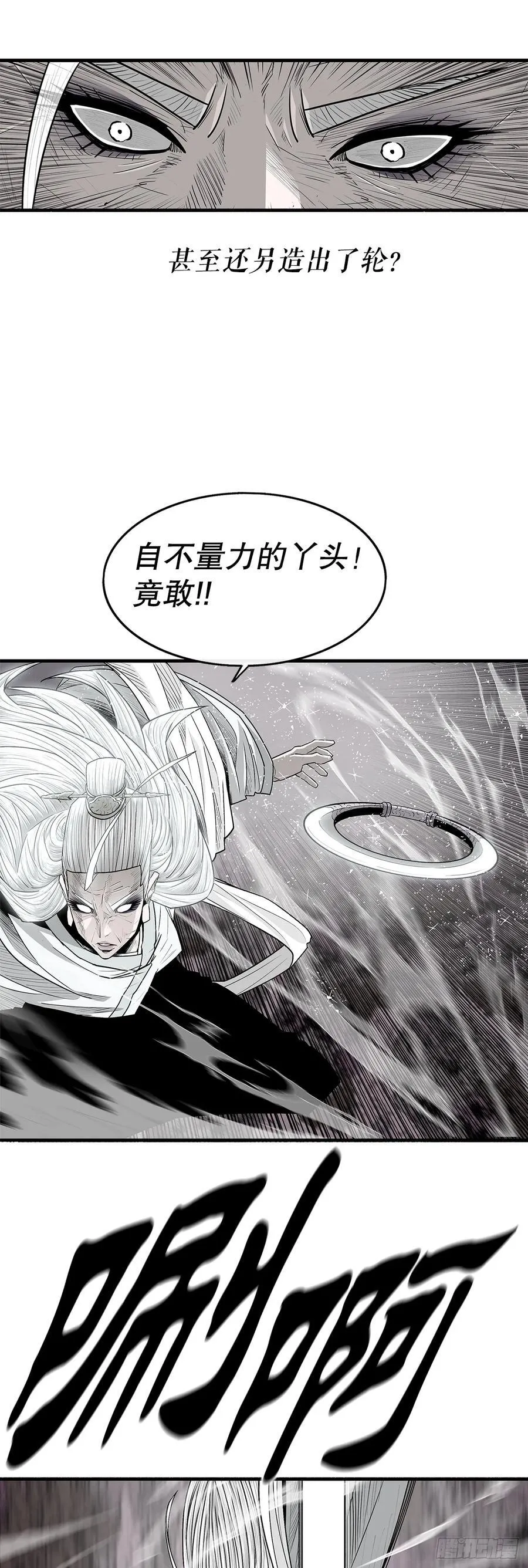 184.师徒开战 第32页