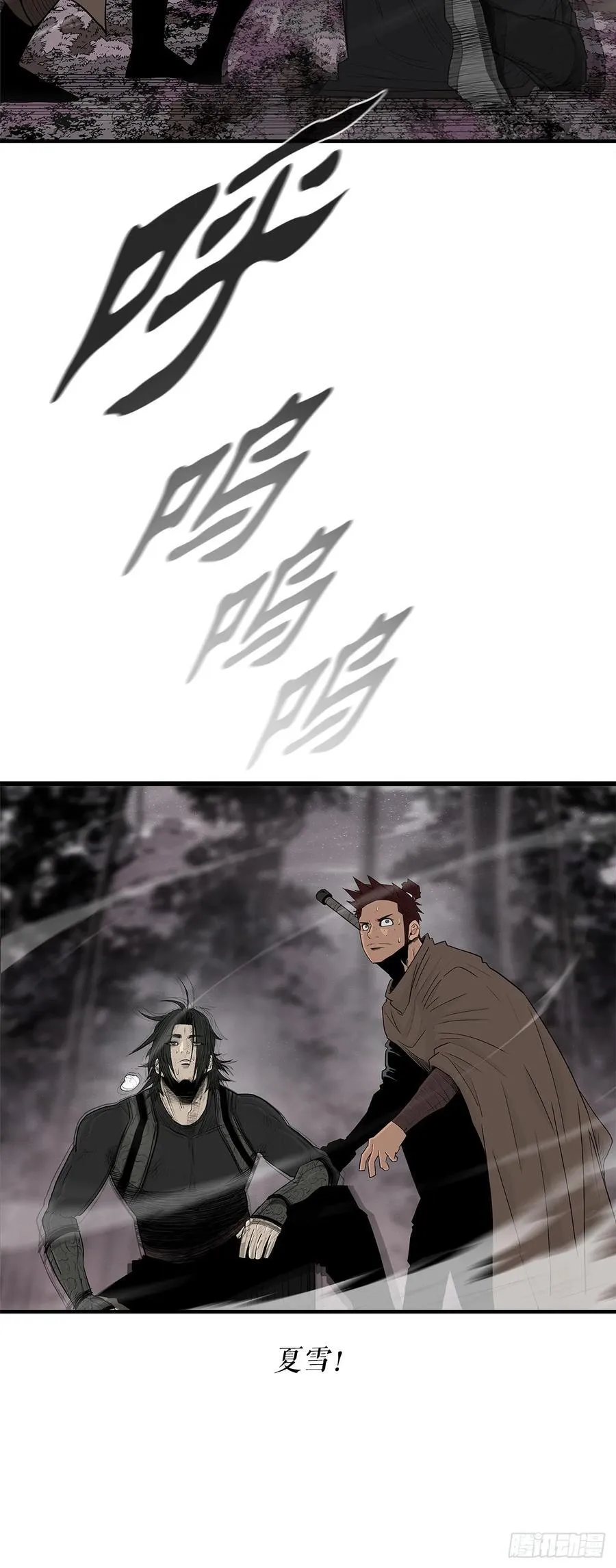 184.师徒开战 第35页