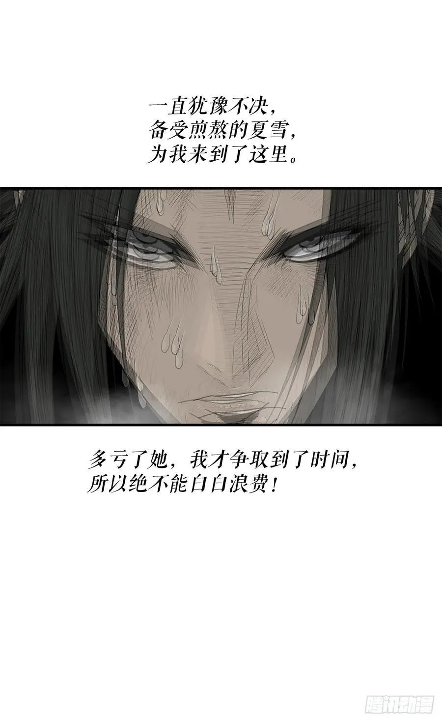 184.师徒开战 第36页