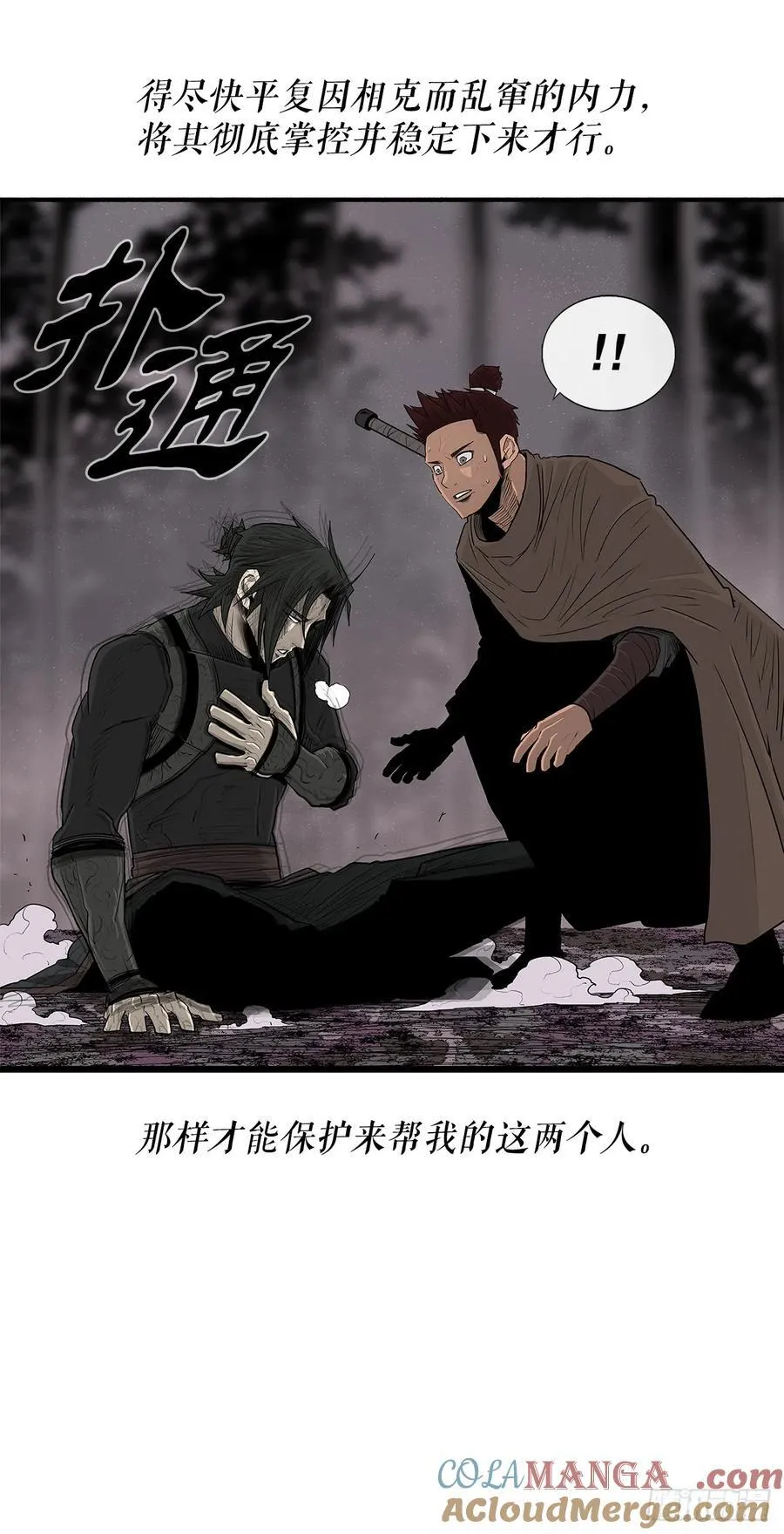 184.师徒开战 第37页