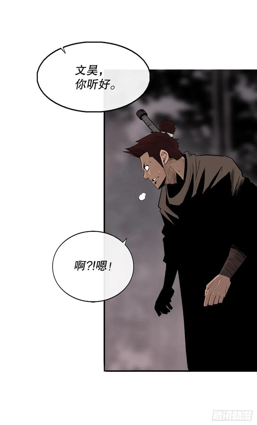 184.师徒开战 第38页
