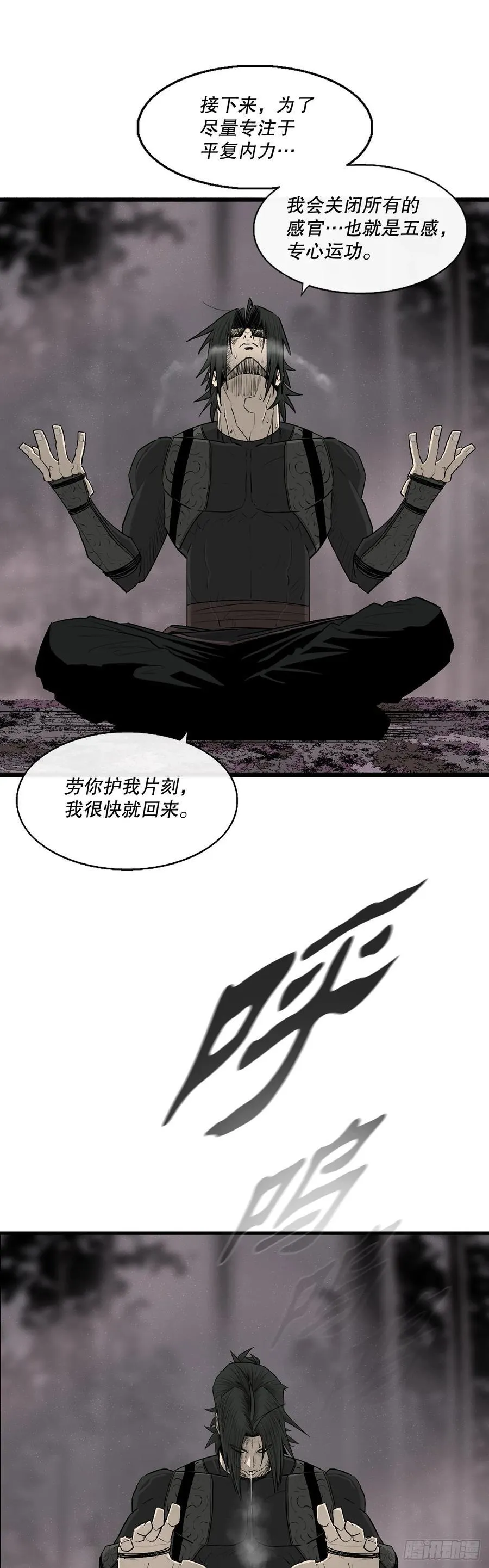 184.师徒开战 第39页