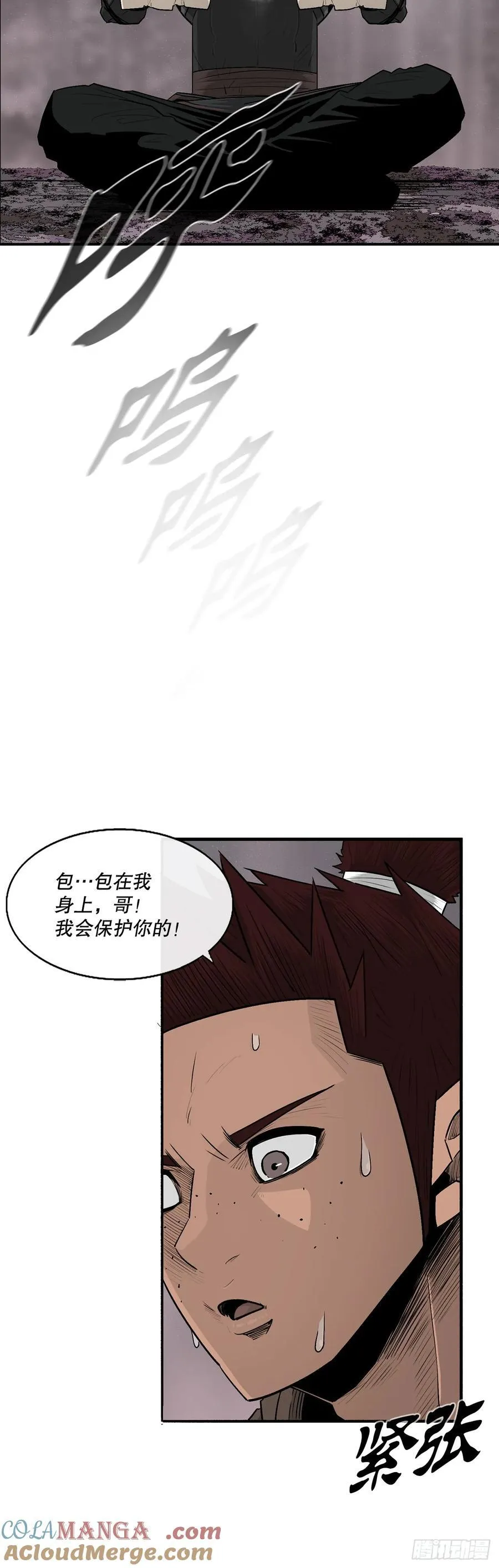 184.师徒开战 第40页