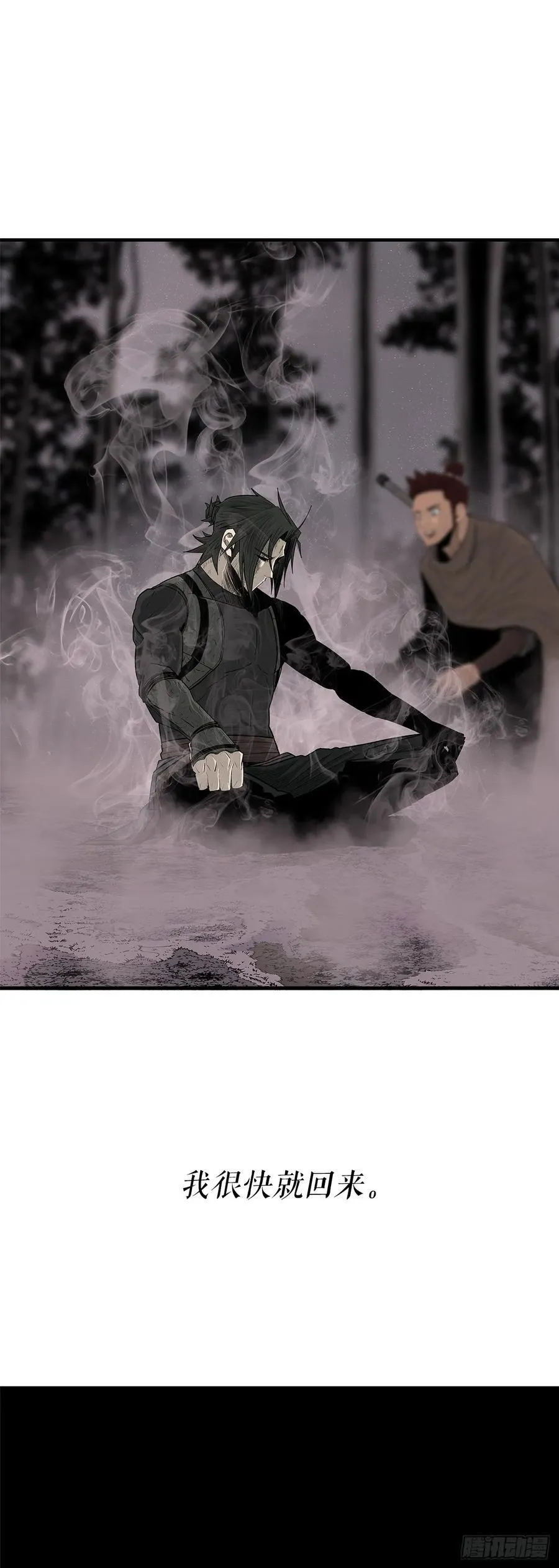 184.师徒开战 第41页