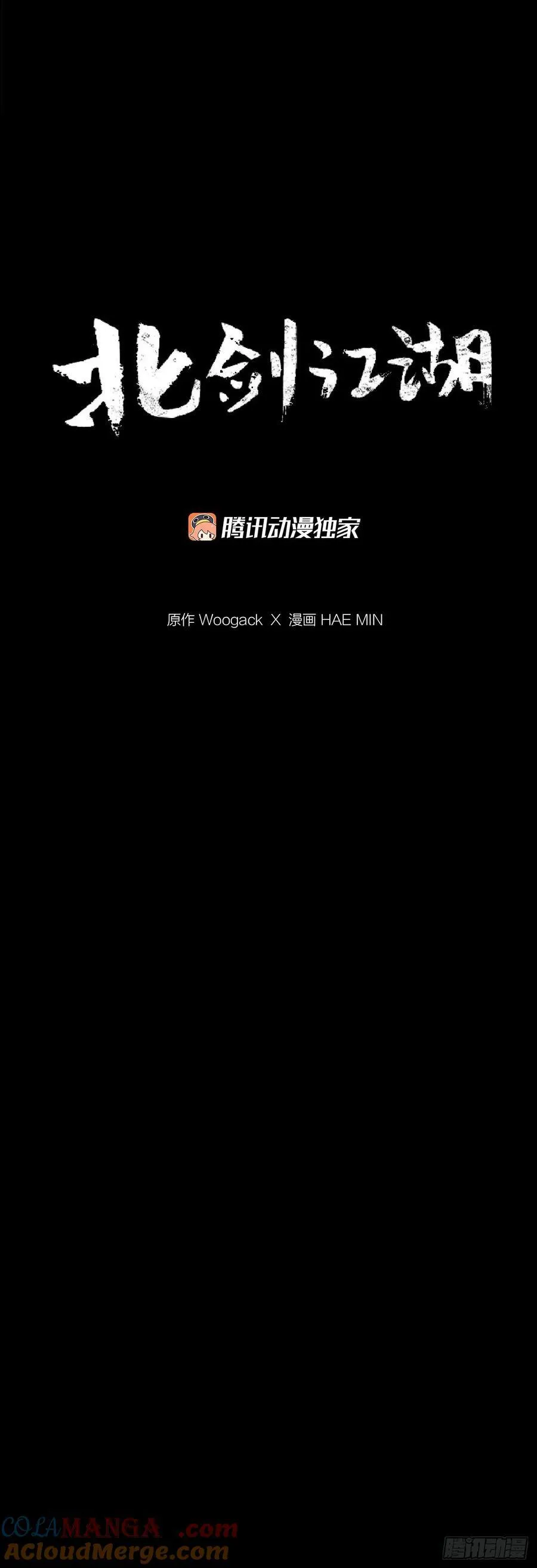 184.师徒开战 第43页