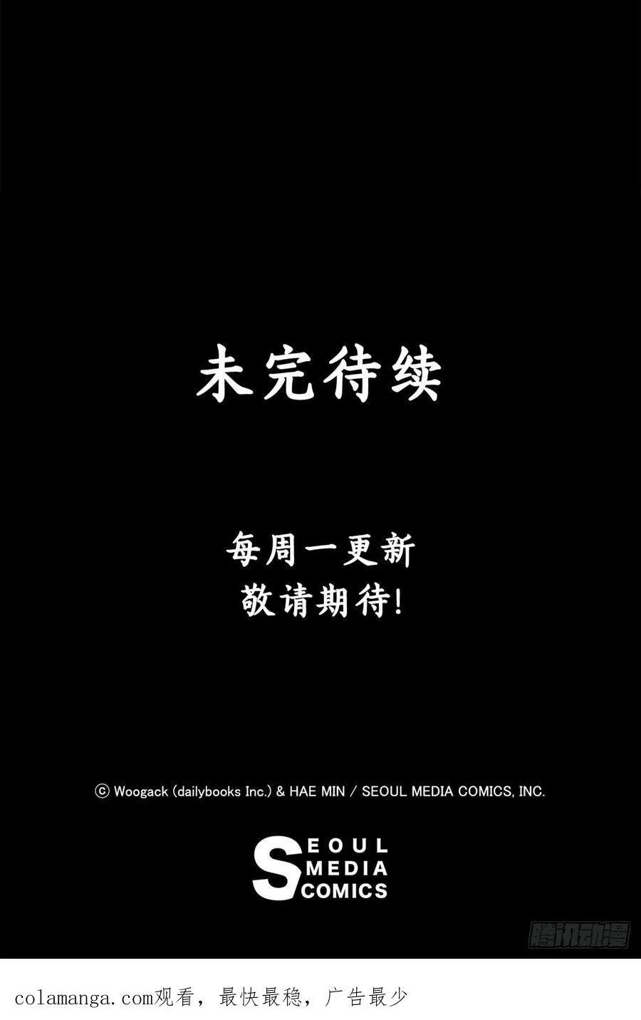 184.师徒开战 第53页
