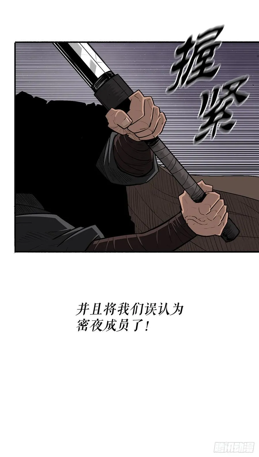 185.小林来袭 第3页