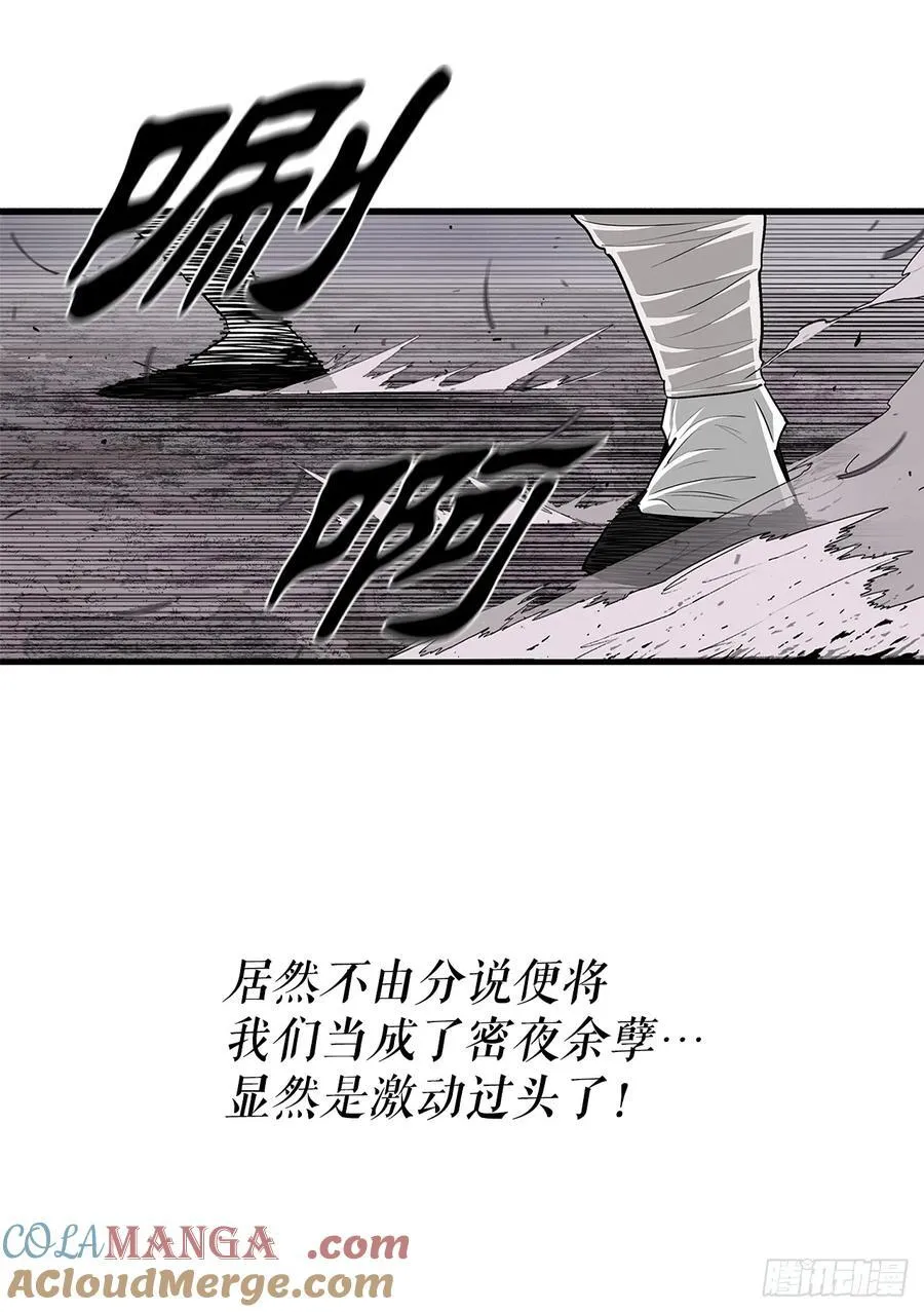 185.小林来袭 第4页