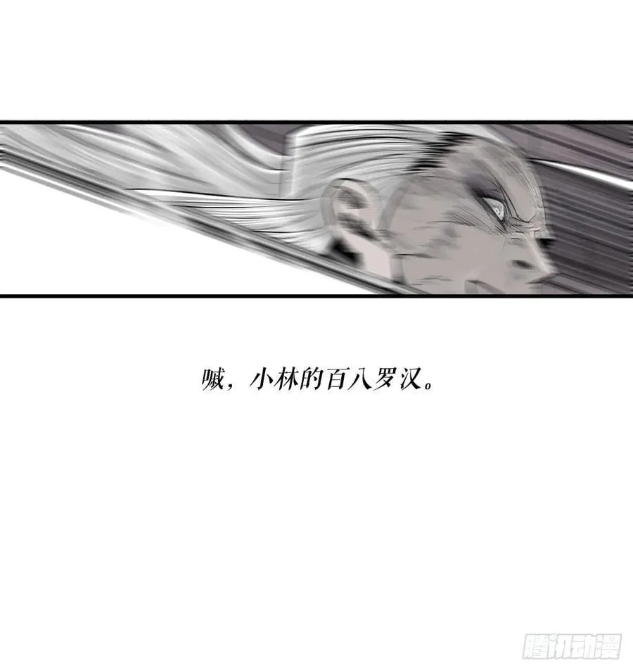 185.小林来袭 第17页