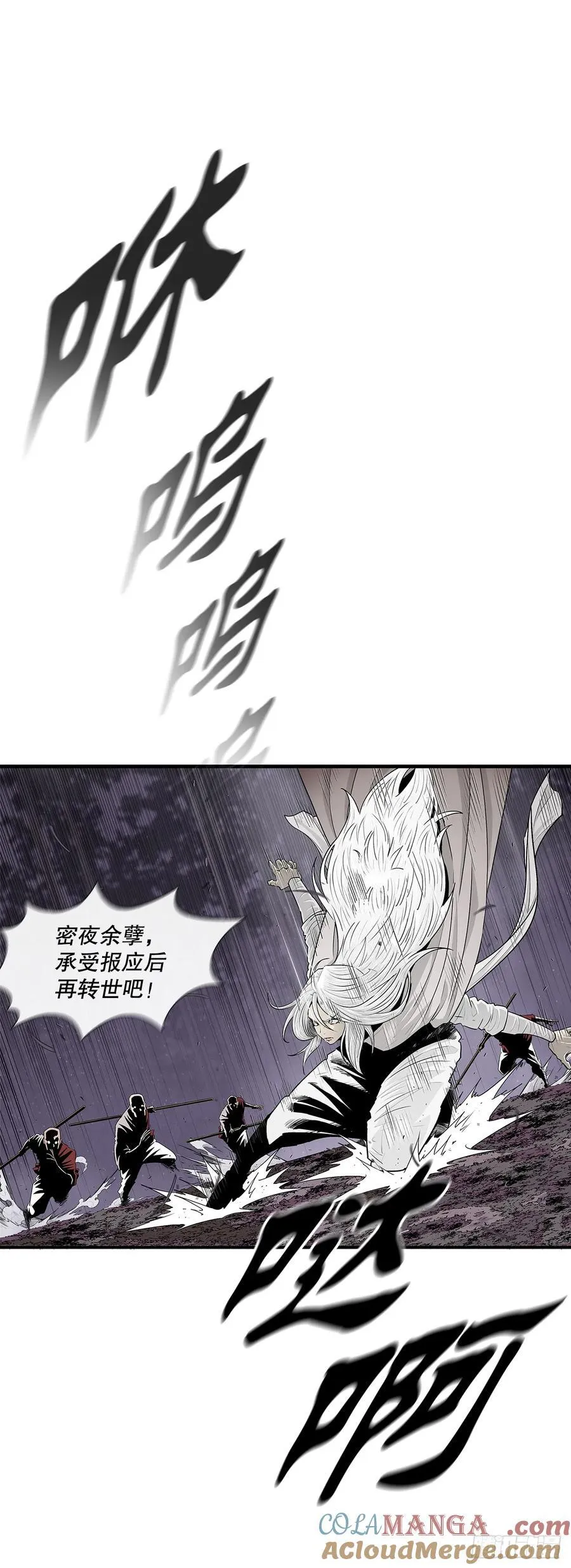 185.小林来袭 第19页