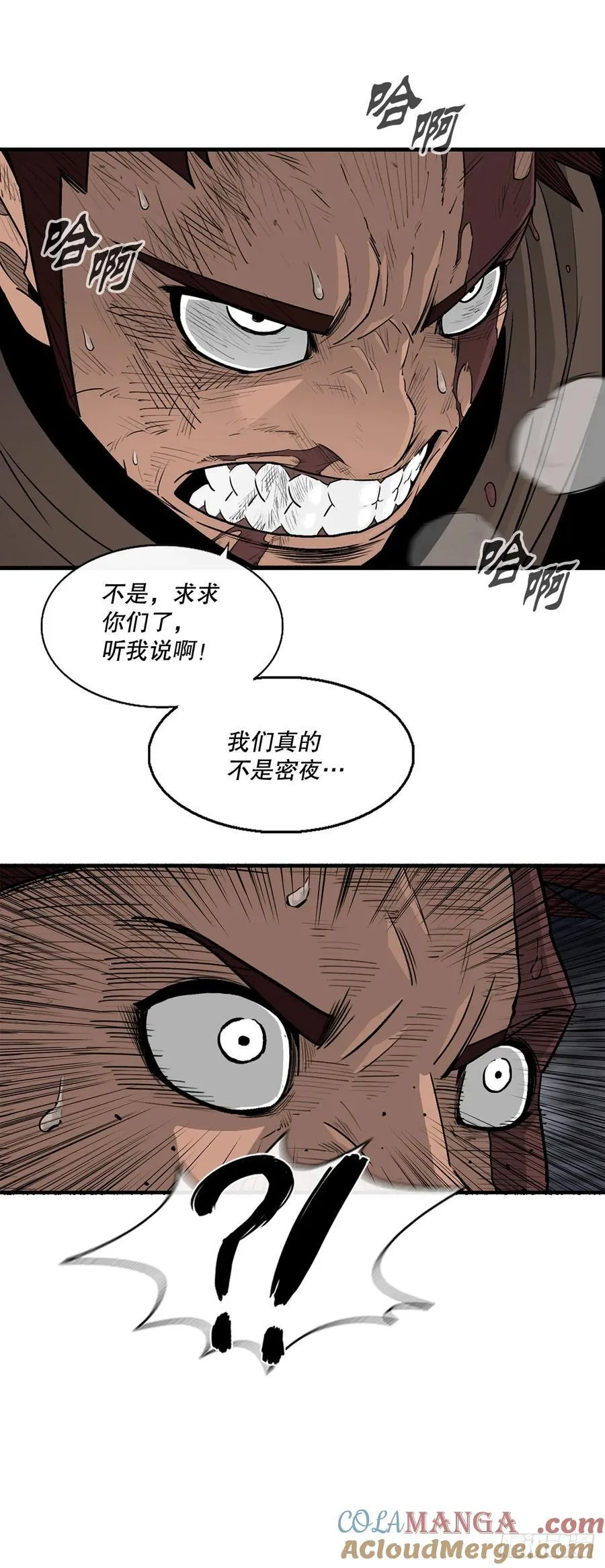 185.小林来袭 第25页
