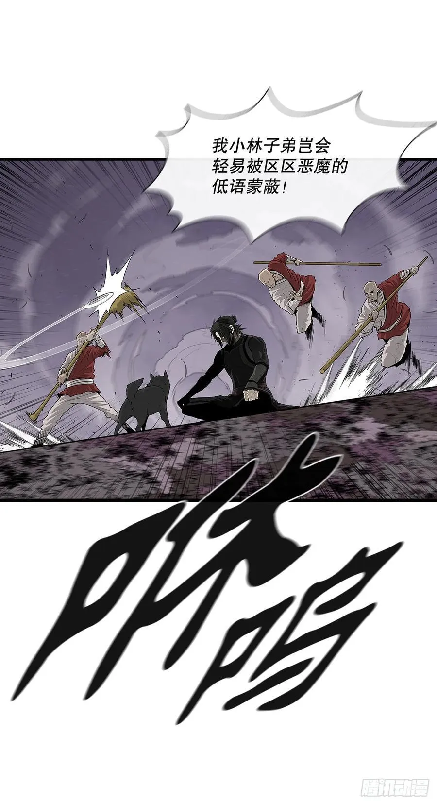 185.小林来袭 第26页