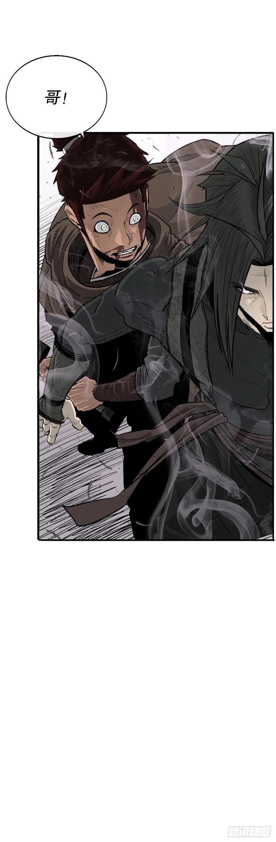 186.师徒交心 第3页