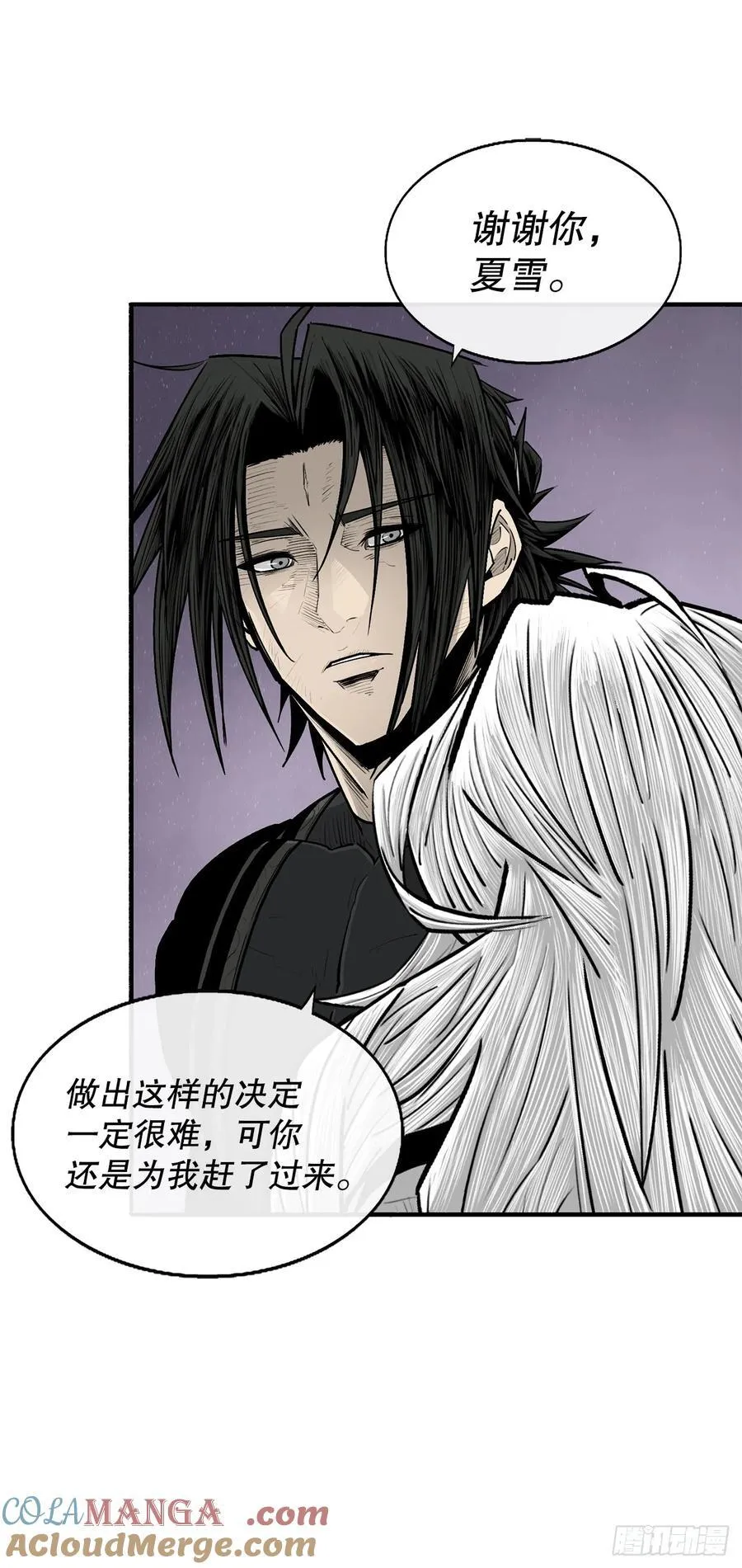 186.师徒交心 第10页