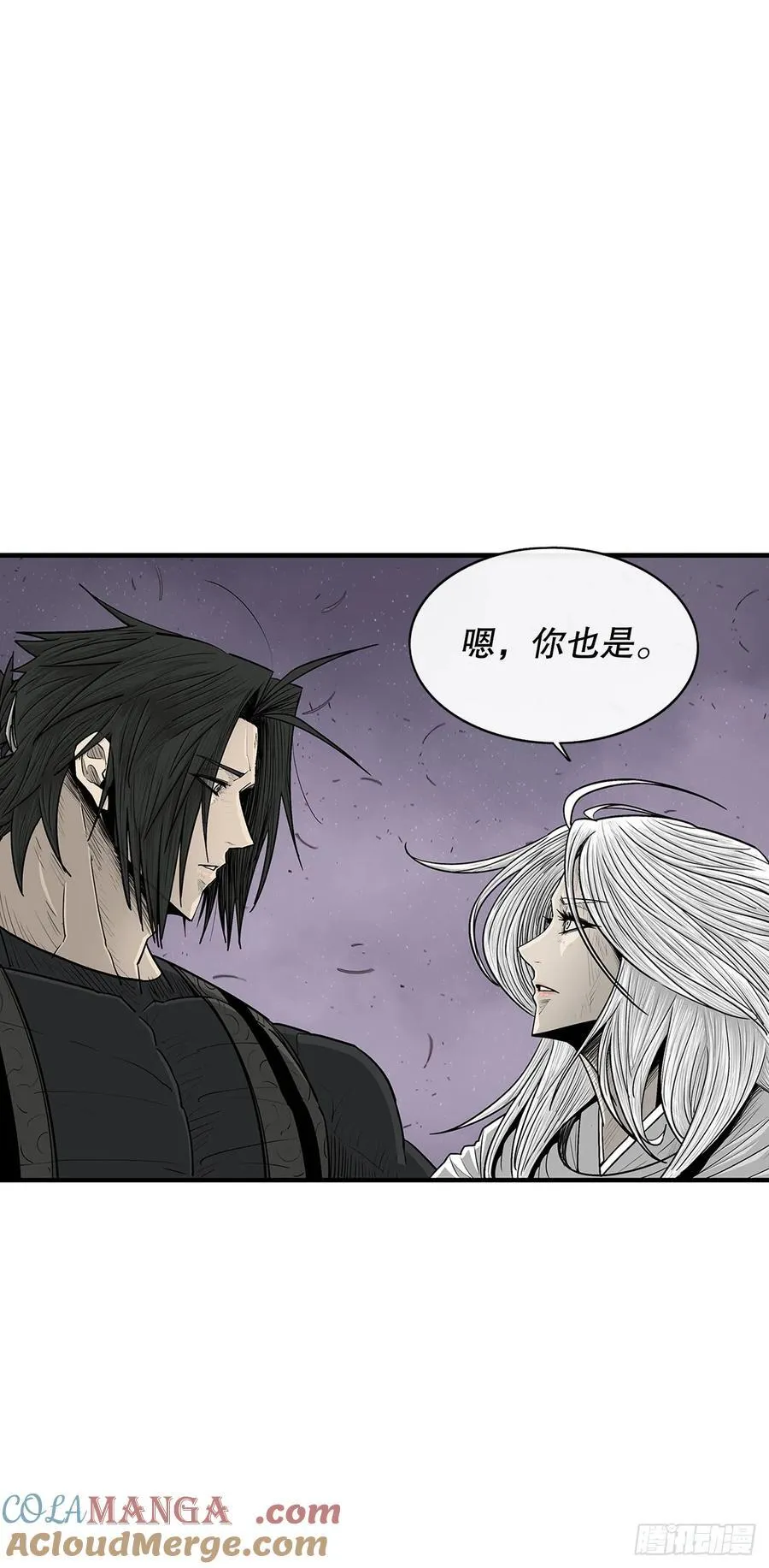 186.师徒交心 第13页