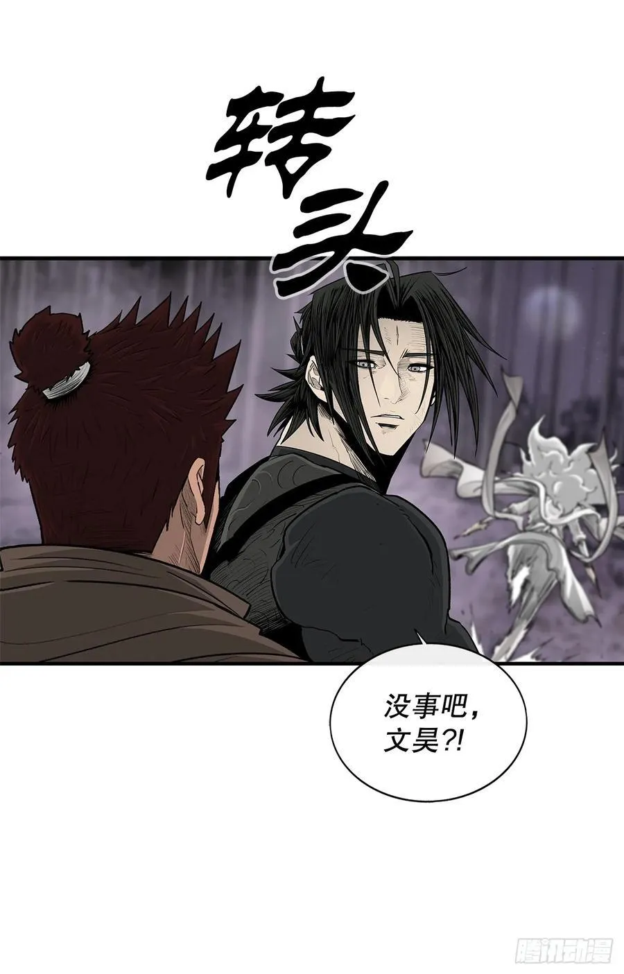 186.师徒交心 第14页