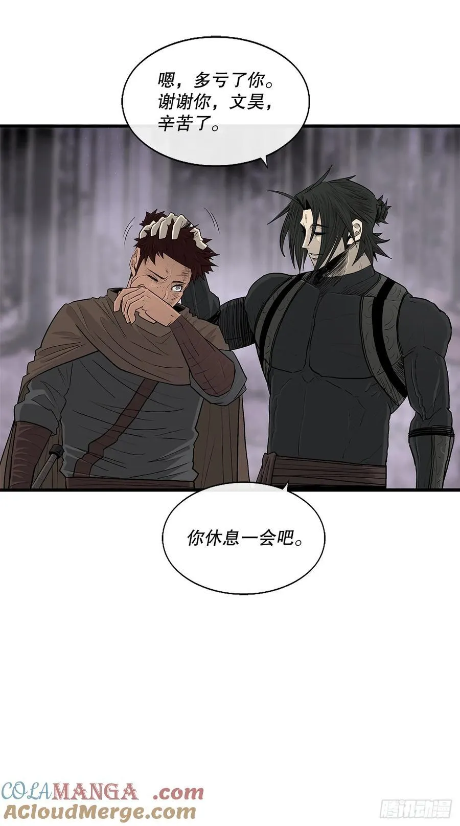 186.师徒交心 第16页