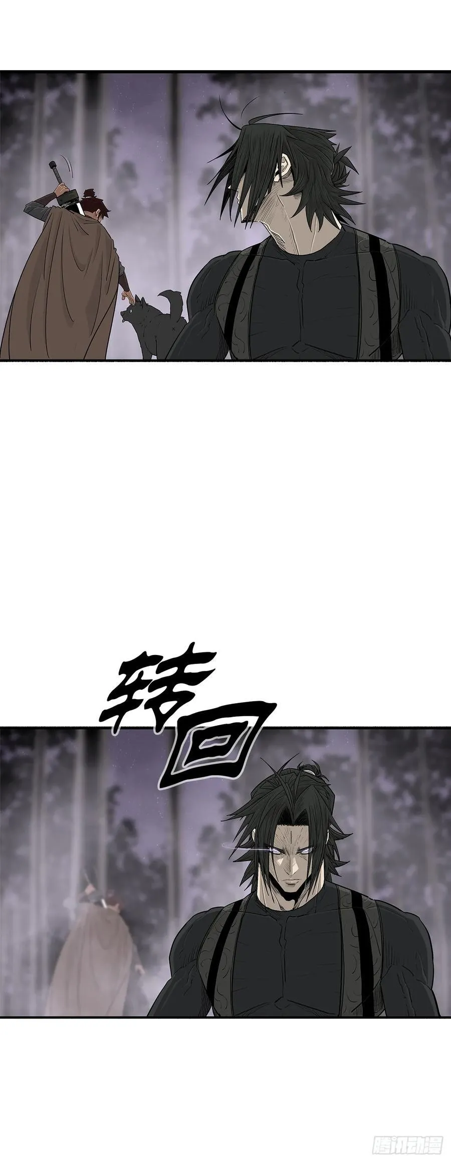 186.师徒交心 第17页