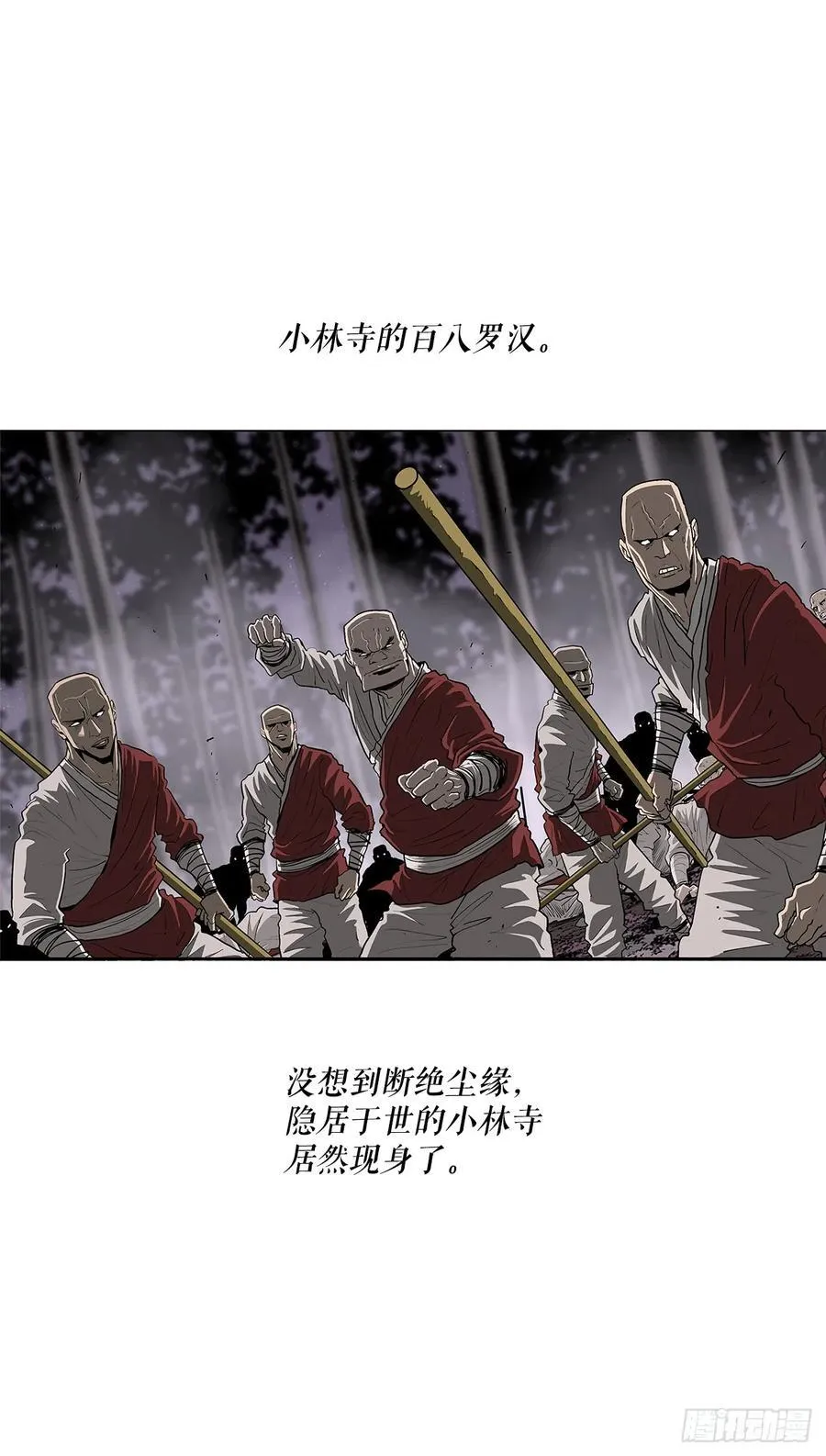 186.师徒交心 第18页