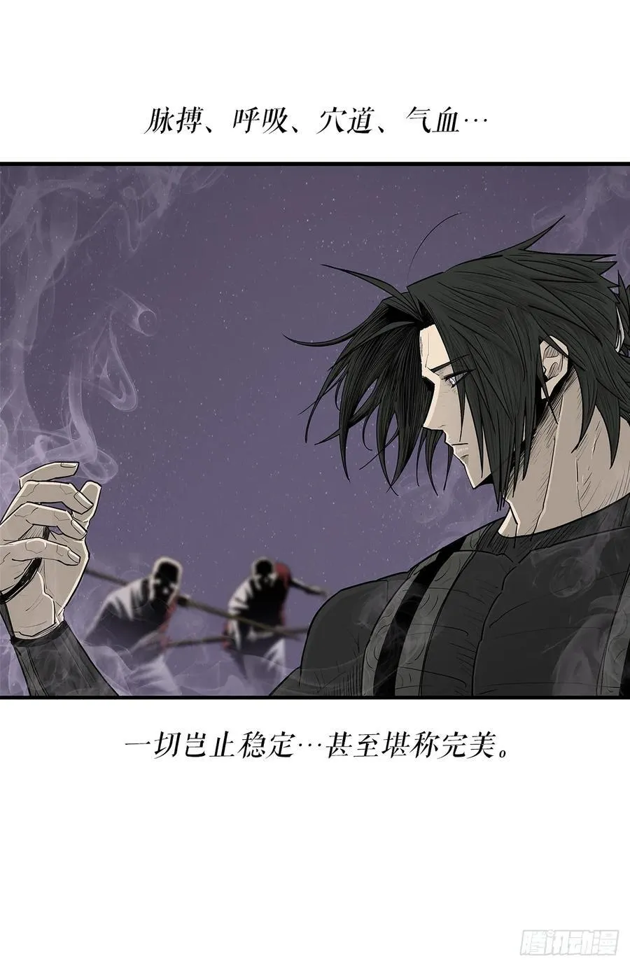 186.师徒交心 第27页